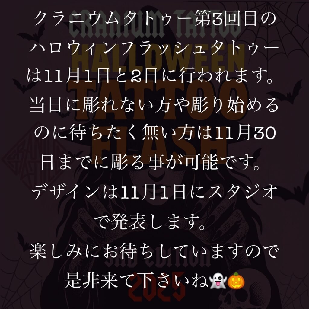 Instagram post from craniumtattoo. This post is in position 0.