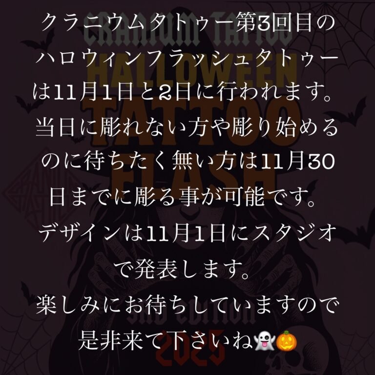 Instagram post from craniumtattoo. This post is in position 1.