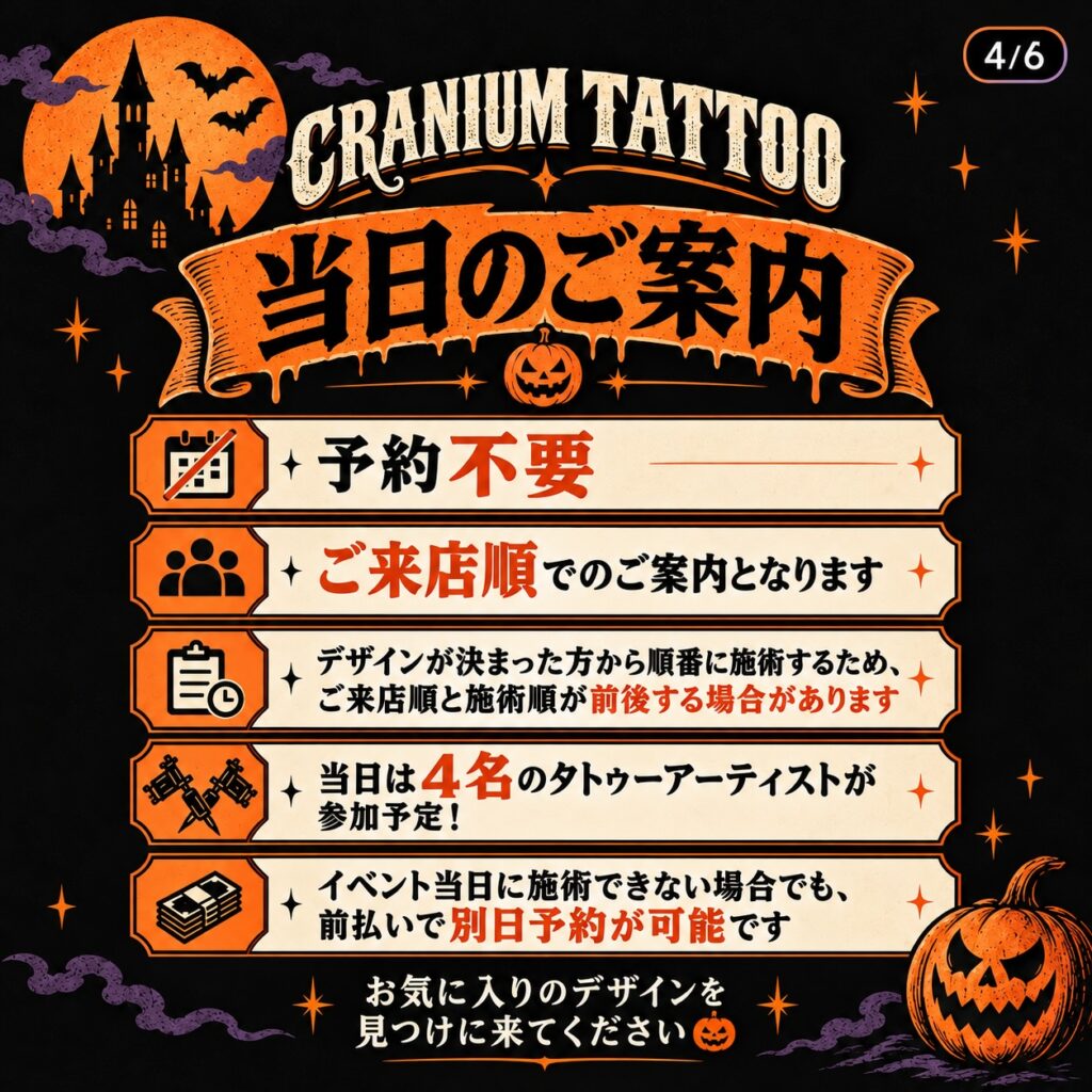 Instagram post from craniumtattoo. This post is in position 3.