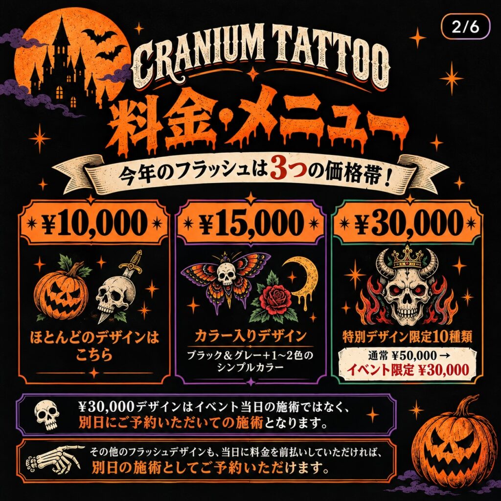 Instagram post from craniumtattoo. This post is in position 1.