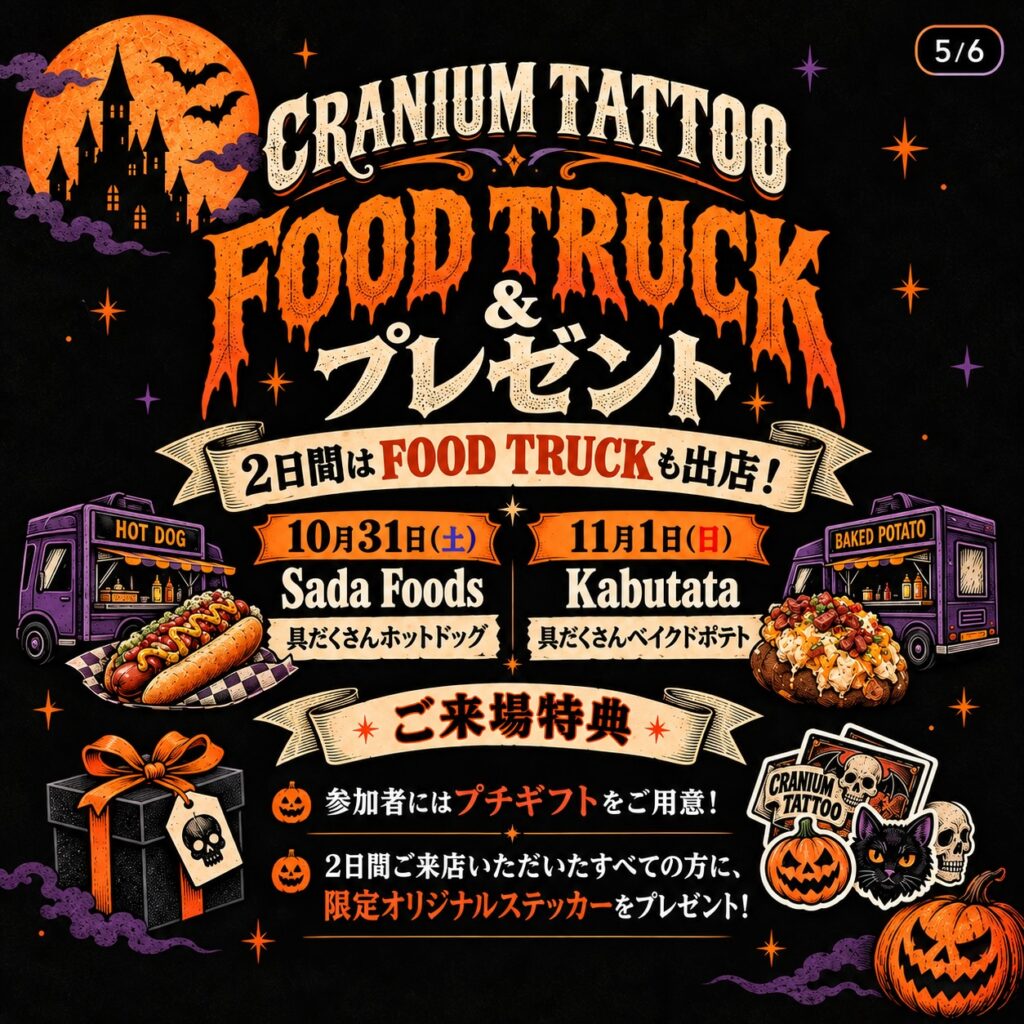 Instagram post from craniumtattoo. This post is in position 4.