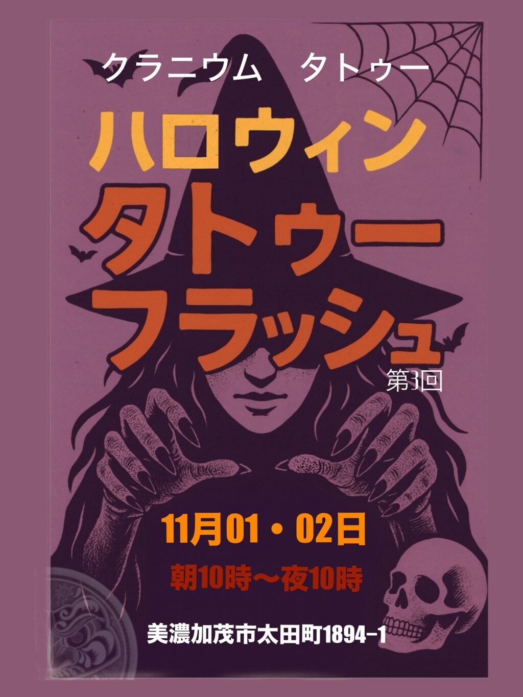 Instagram post from craniumtattoo. This post is in position 1.