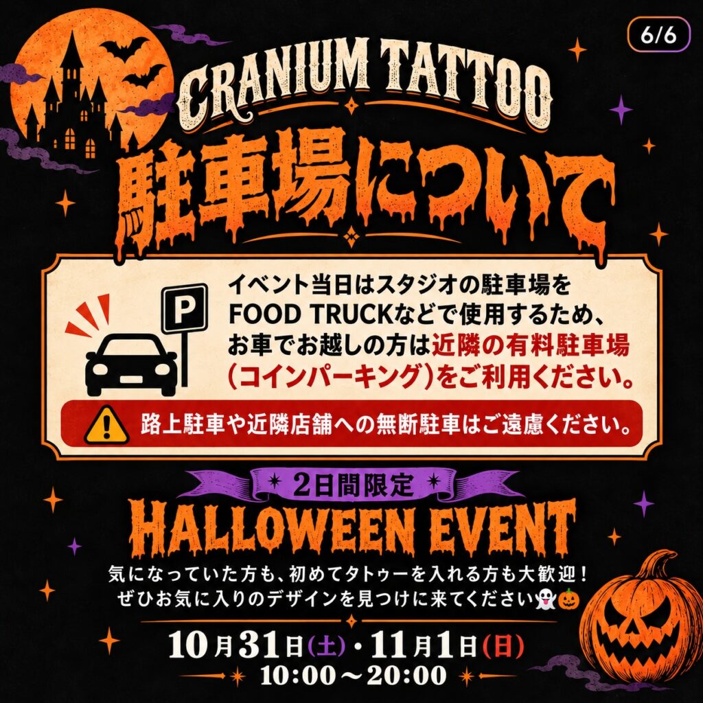 Instagram post from craniumtattoo. This post is in position 5.